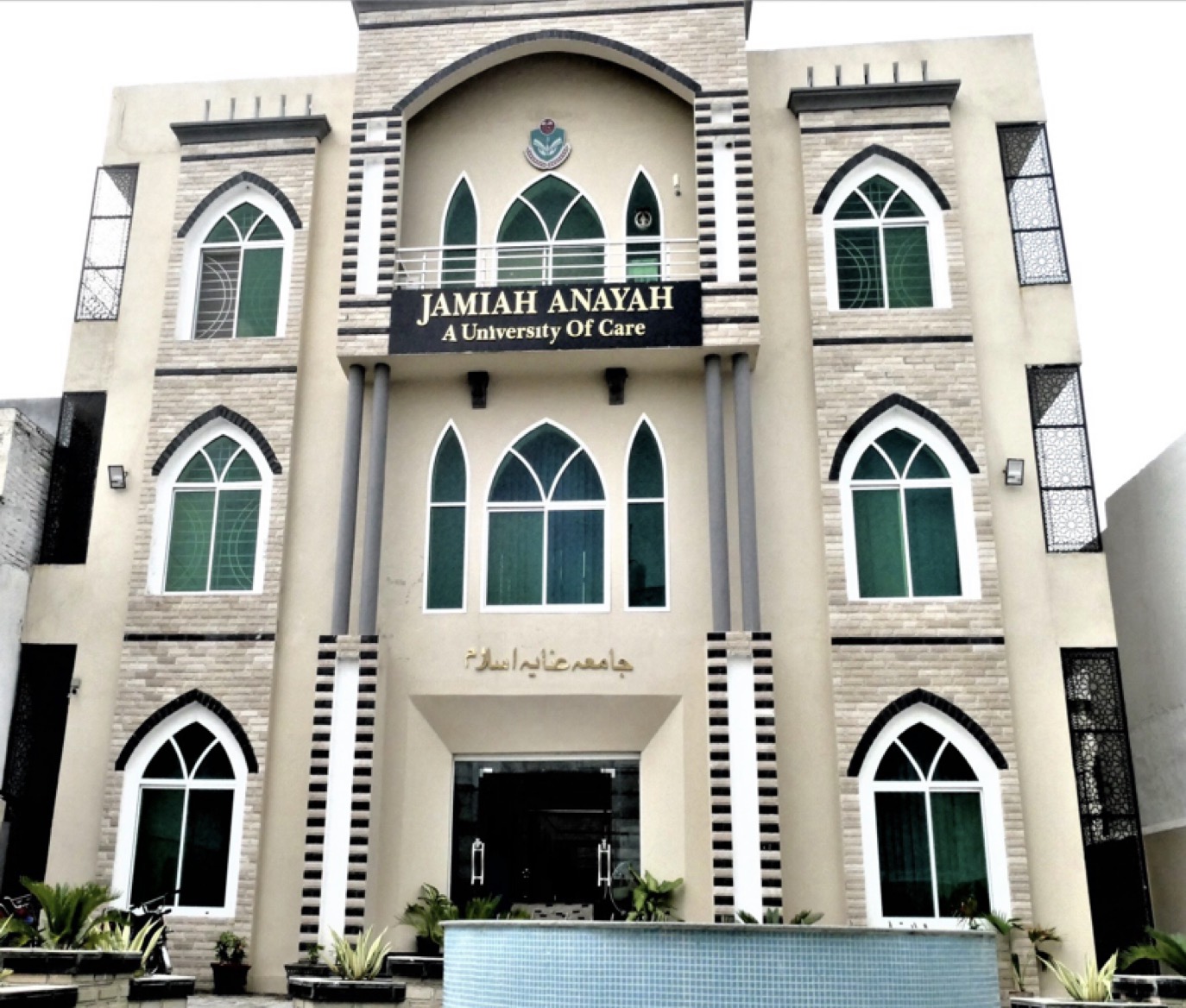 Jamiah Anayah School